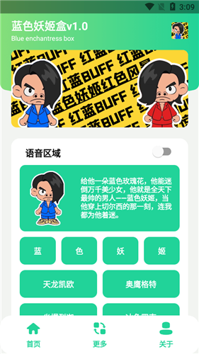 紅色風暴語音包2