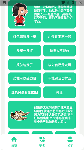 紅色風暴語音包1