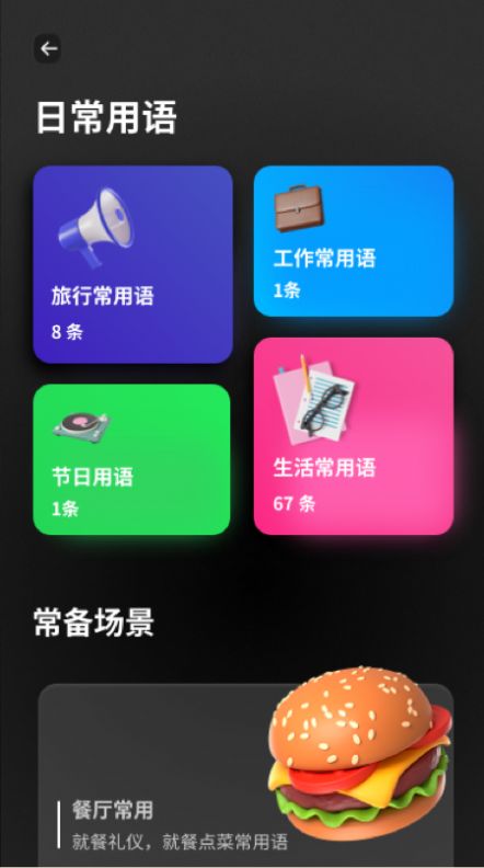 口袋翻譯器2