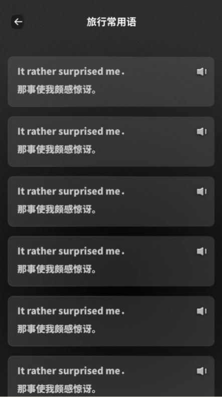 口袋翻譯器0