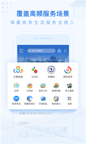 泰州通2