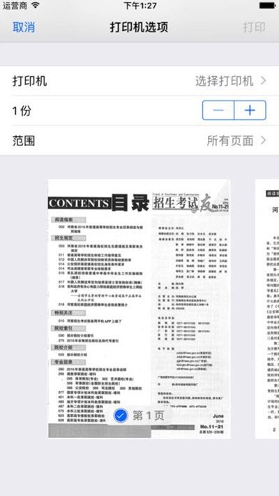 招生之友1