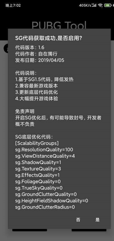畫(huà)質(zhì)大師180幀8K免費(fèi)版1