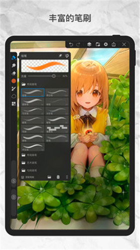 畫世界pro手機版1