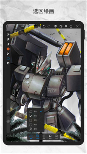 畫世界pro手機版0
