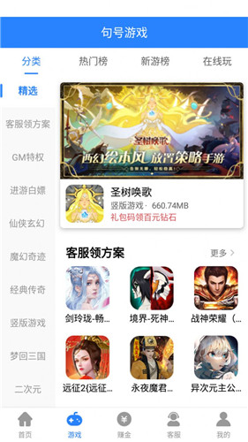 句話(huà)游戲盒子最新版1