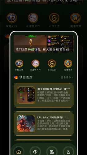 tob游樂園游戲攻略0