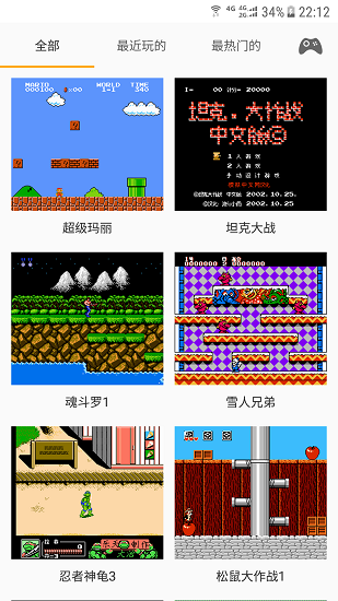 兒時小霸王1