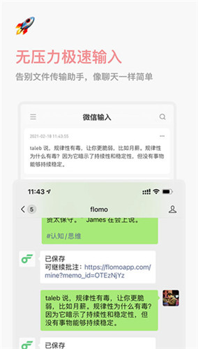 flomo2