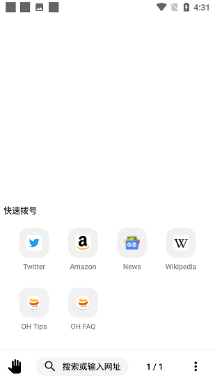 OH瀏覽器0