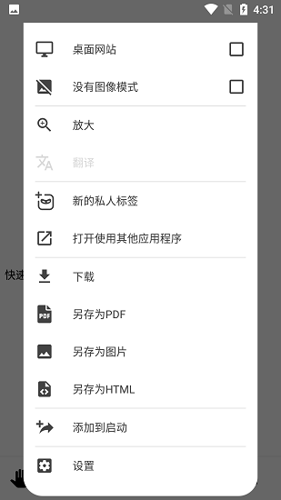 OH瀏覽器1