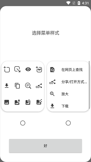 OH瀏覽器2