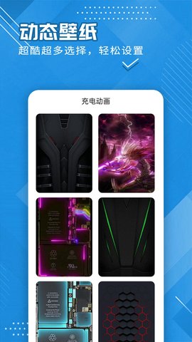 全全電池護衛1
