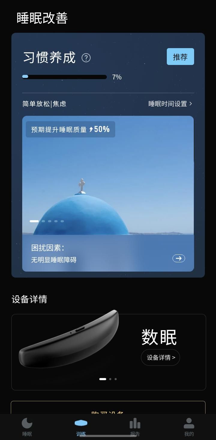 數眠0