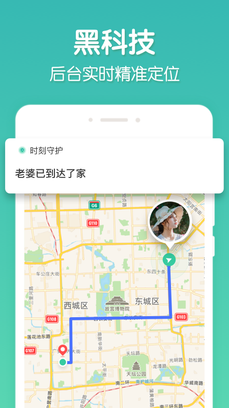 時刻守護2