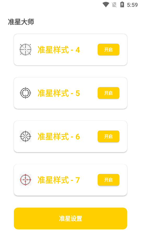盒子準星怪獸2