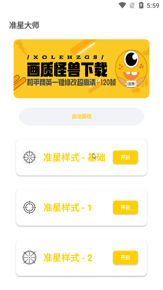 盒子準星怪獸0