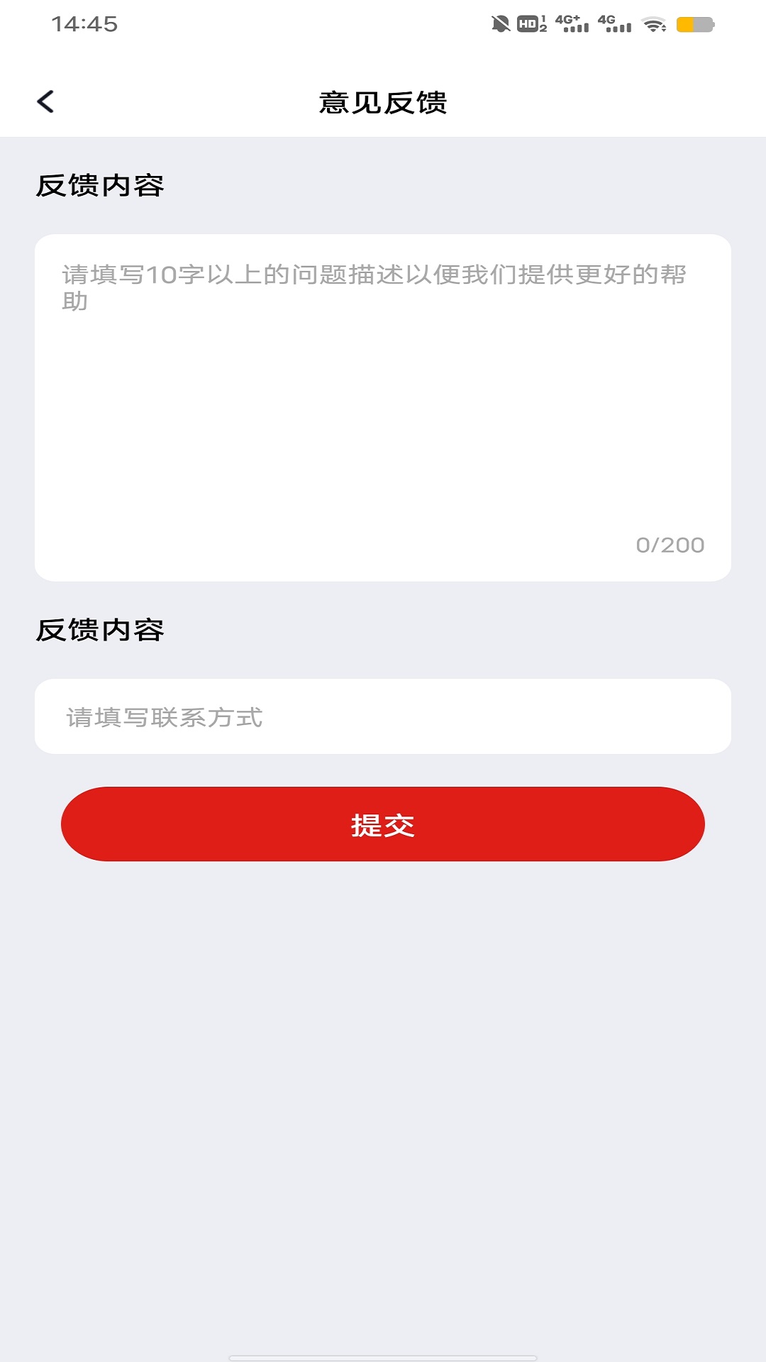 換新機專家1