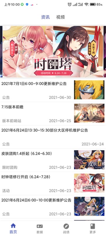 掌上300英雄0
