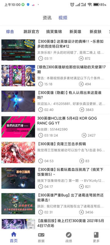 掌上300英雄1
