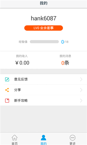 高德車差事1