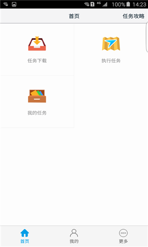 高德車差事0