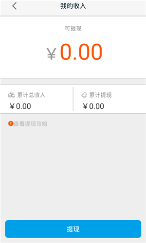 高德車差事2