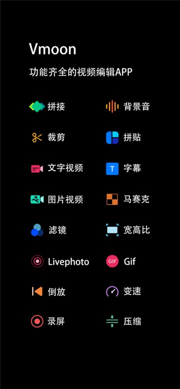 vmoon安卓版0
