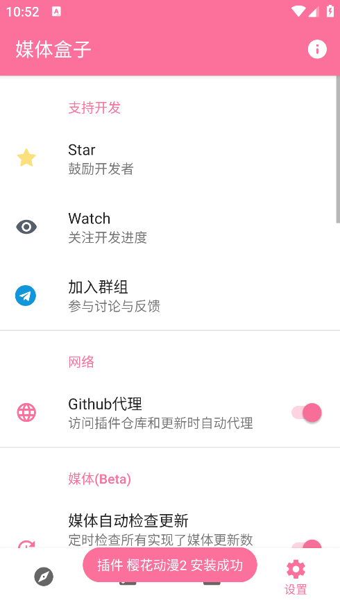 媒體盒子1