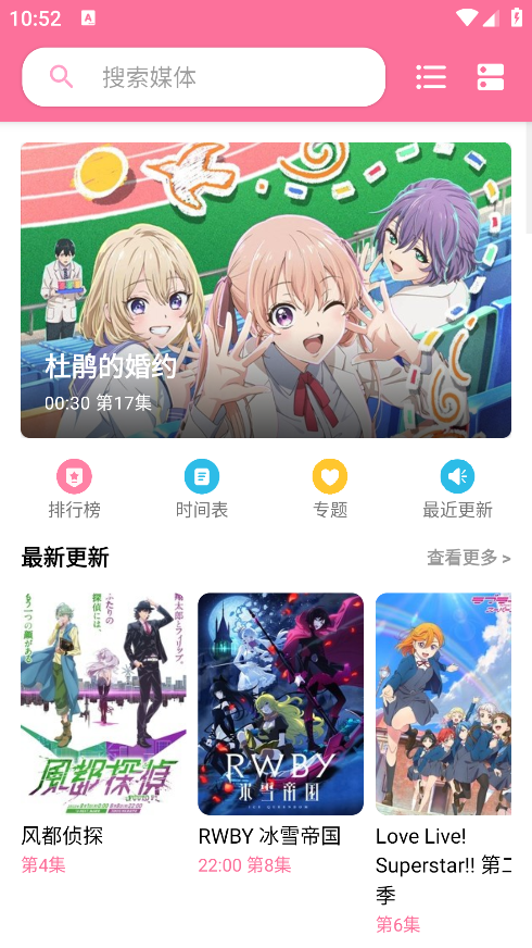 媒體盒子2