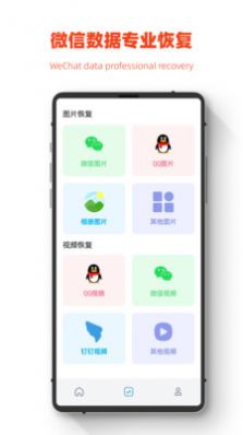 極簡手機全能恢復0