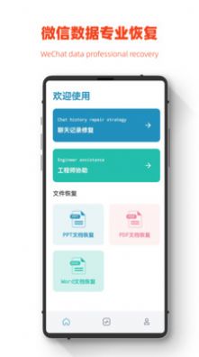 極簡手機全能恢復1