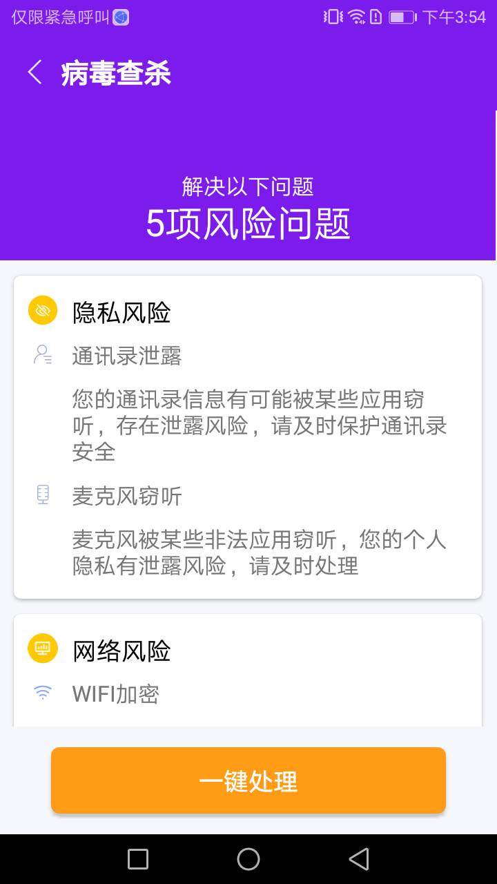 除塵手機清理衛(wèi)士2