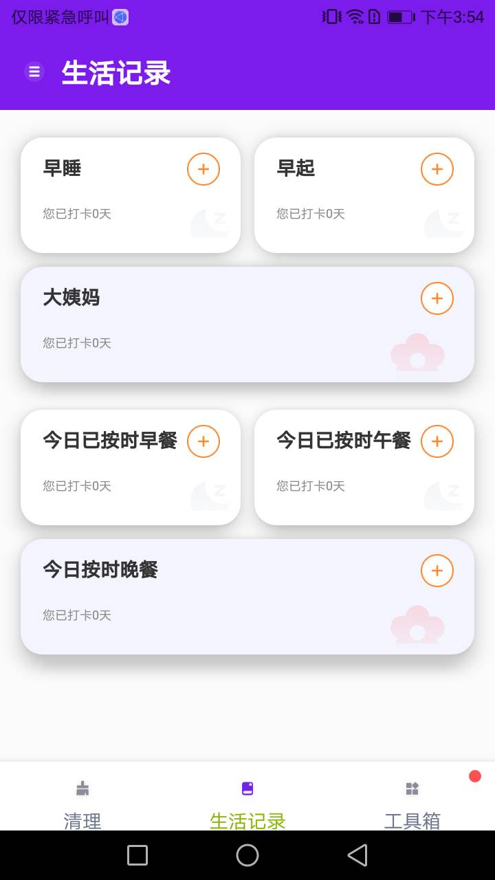 除塵手機清理衛(wèi)士0