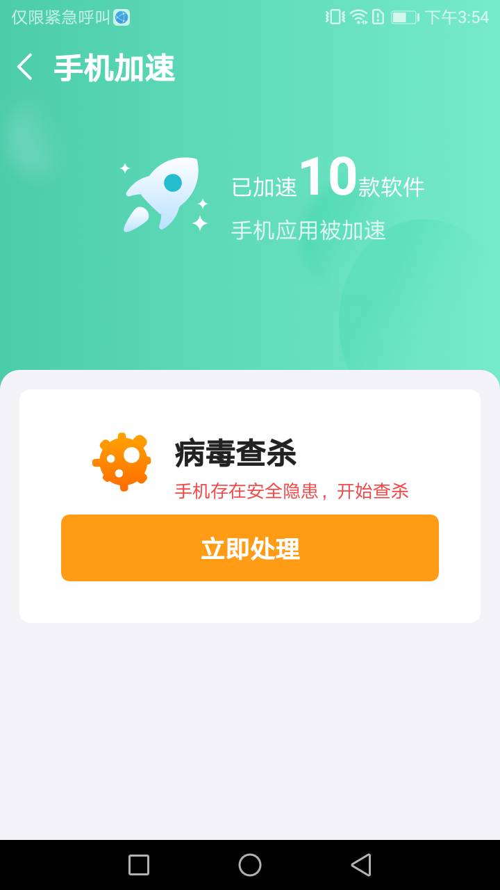 除塵手機清理衛(wèi)士1