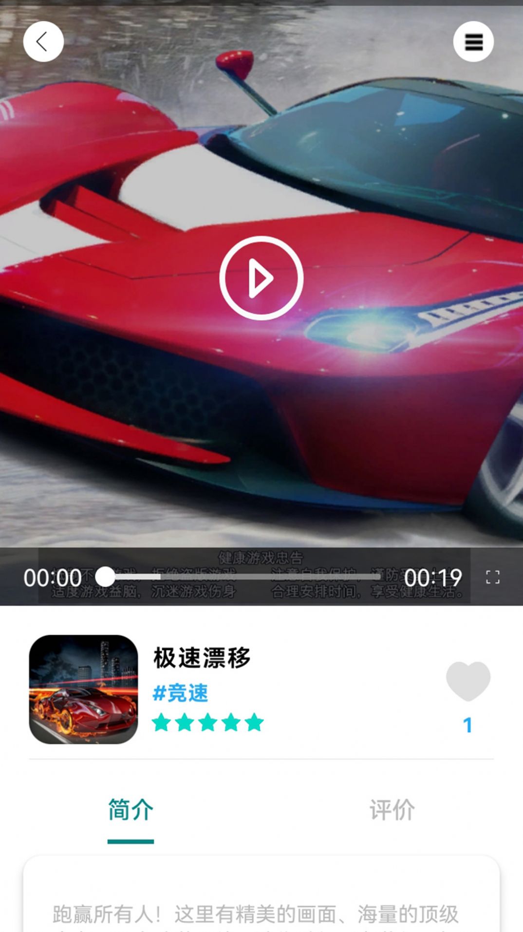 墨小魚游戲盒子2