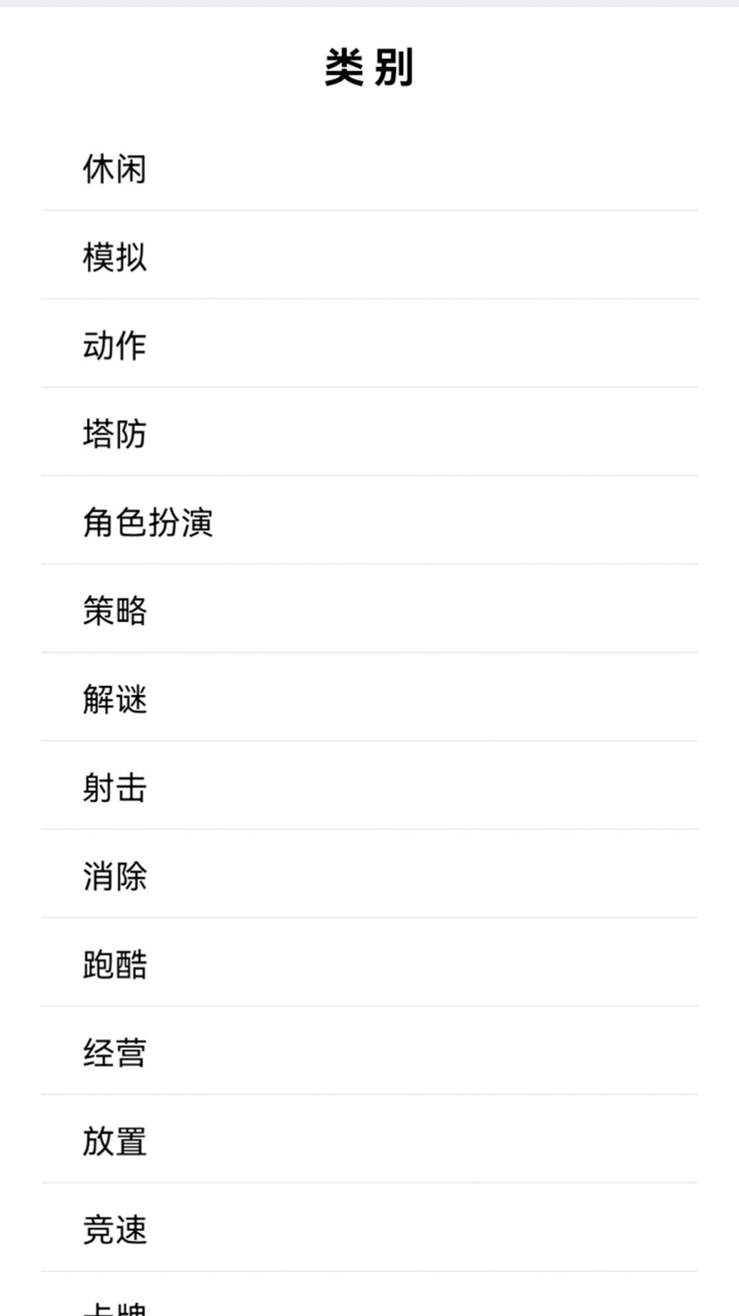 墨小魚游戲盒子1