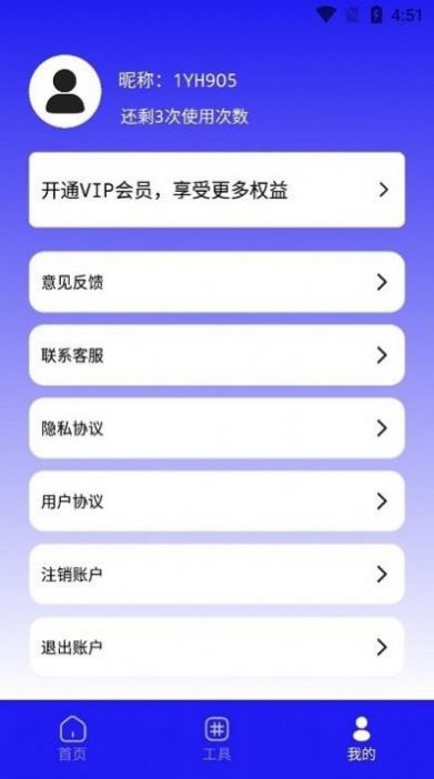 手機數據恢復蛙2