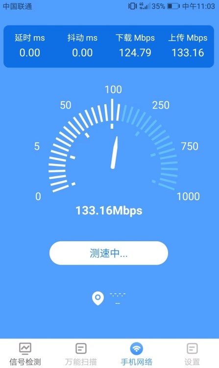 手機掃描管家1