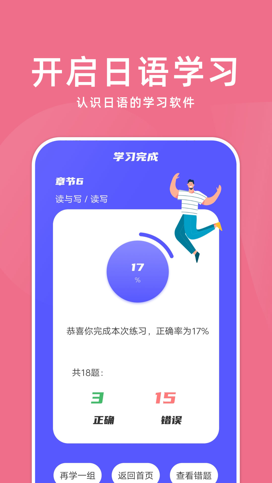 學日語零基礎2