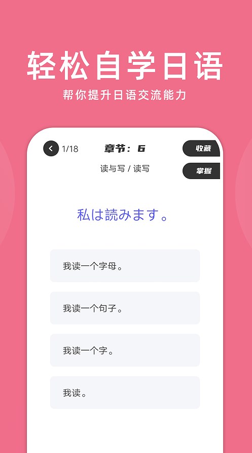學日語零基礎0