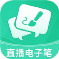 電子屏幕畫筆免費版