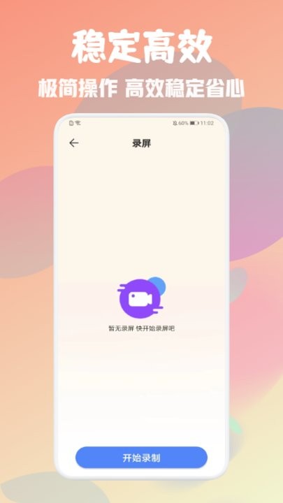 自動萬能點擊器2
