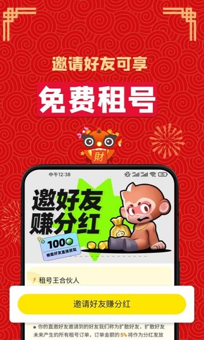 GG租號(hào)安卓版1
