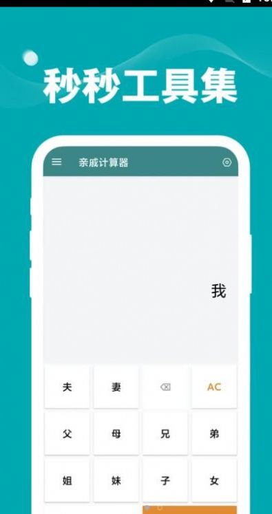 秒秒工具集1