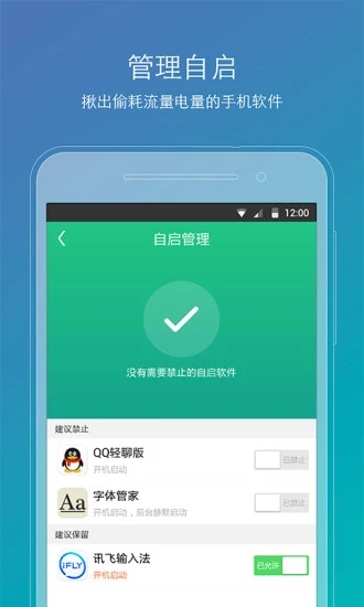 root精靈手機(jī)版1
