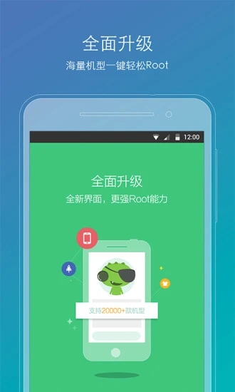 root精靈手機(jī)版0