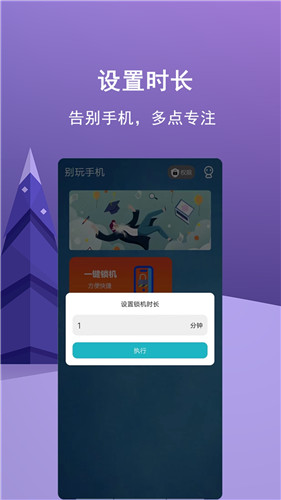少玩手機app手機版2