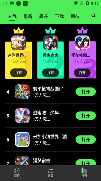 黑糖俱樂部舊版本2