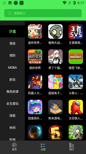 黑糖俱樂部舊版本1